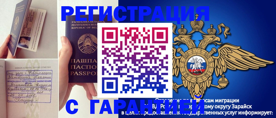 прописка законно в Касли