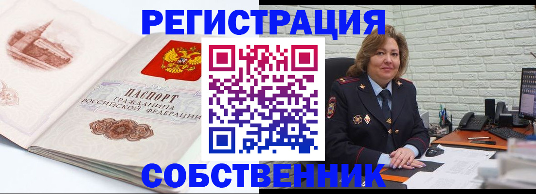 прописка штамп в Касли