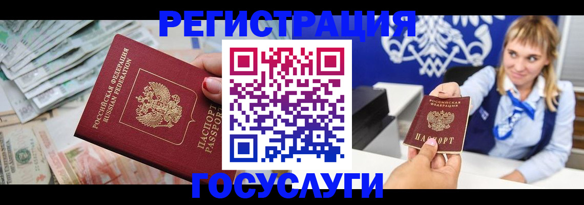 прописка регистрация в Касли
