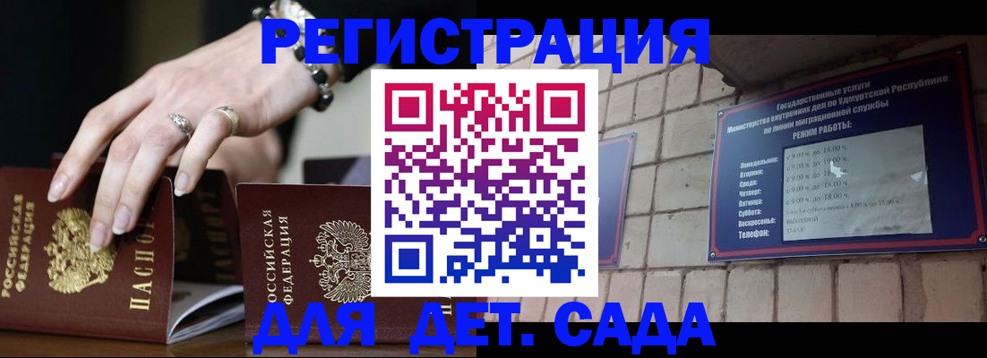 миграционный учет в Касли