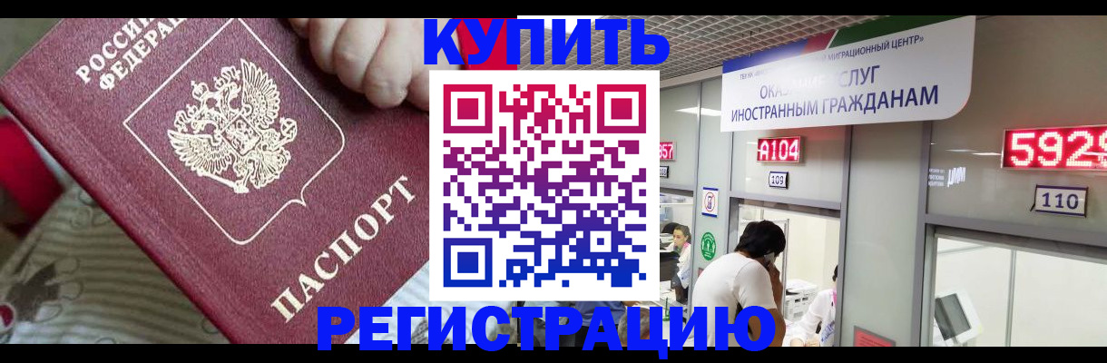 миграционный учет в Касли