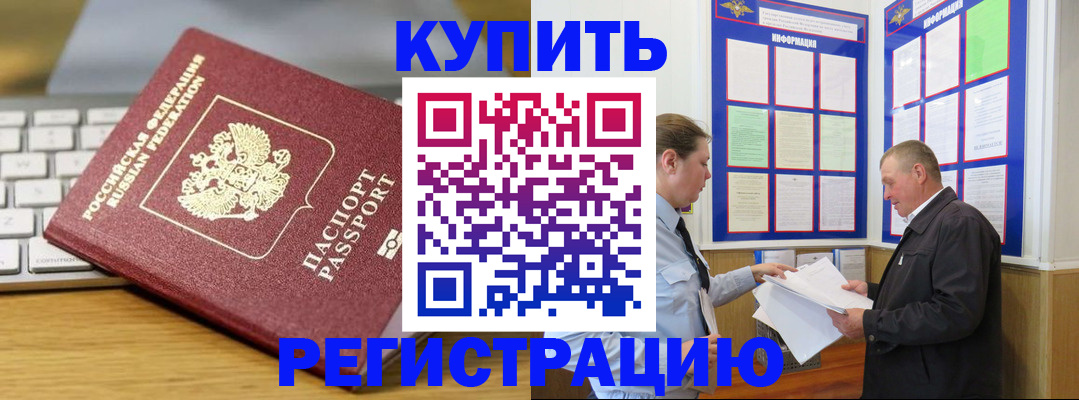 прописка ребенка в Касли