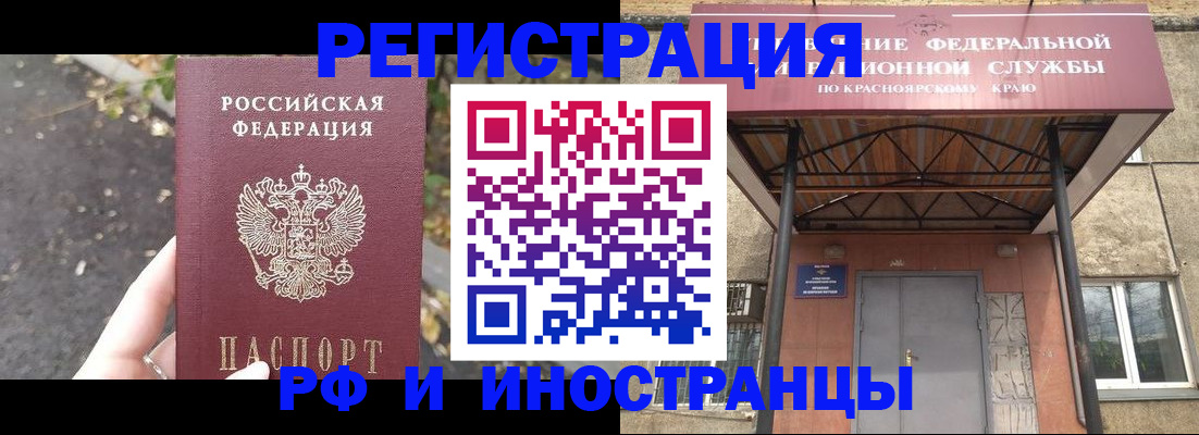 временная регистрация для всех в Касли